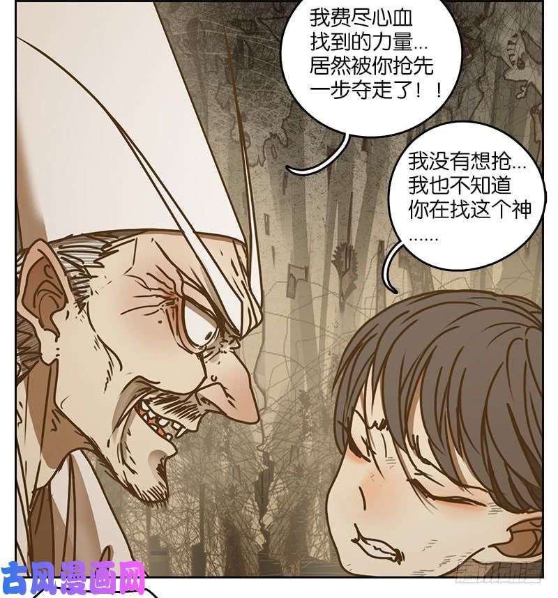 妖怪酒馆第9话 不死之花（三）