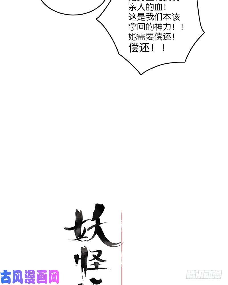 妖怪酒馆第11话 不死之花（五）