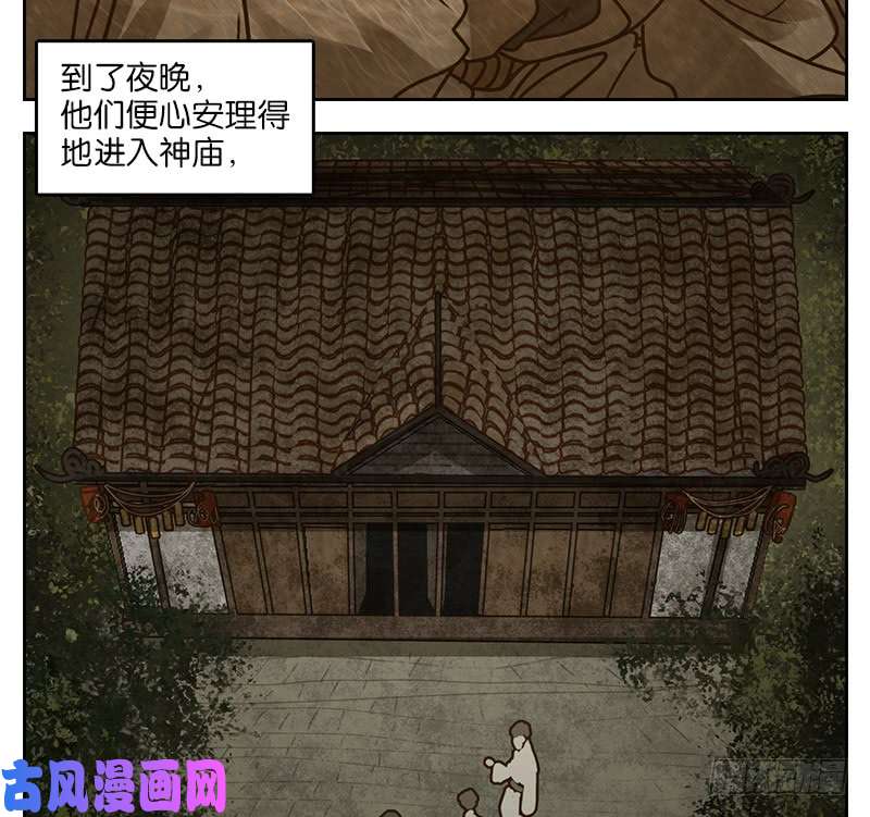 妖怪酒馆第11话 不死之花（五）