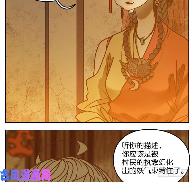 妖怪酒馆第11话 不死之花（五）