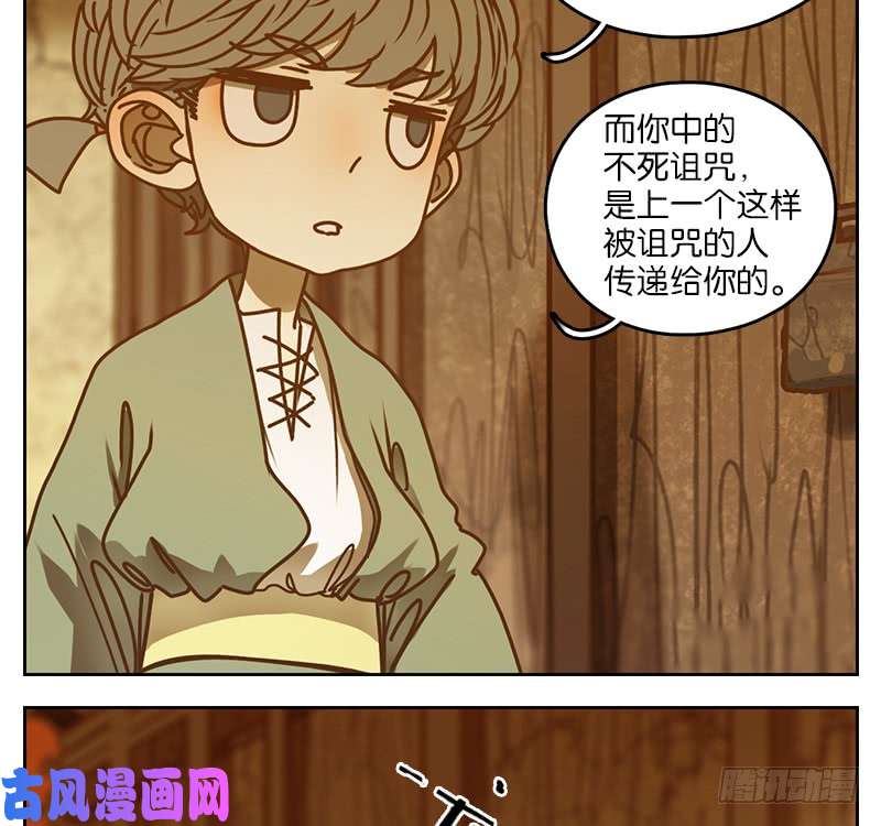 妖怪酒馆第11话 不死之花（五）
