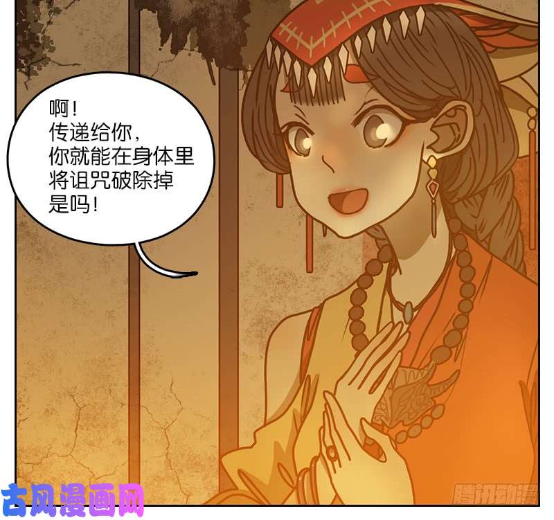 妖怪酒馆第11话 不死之花（五）
