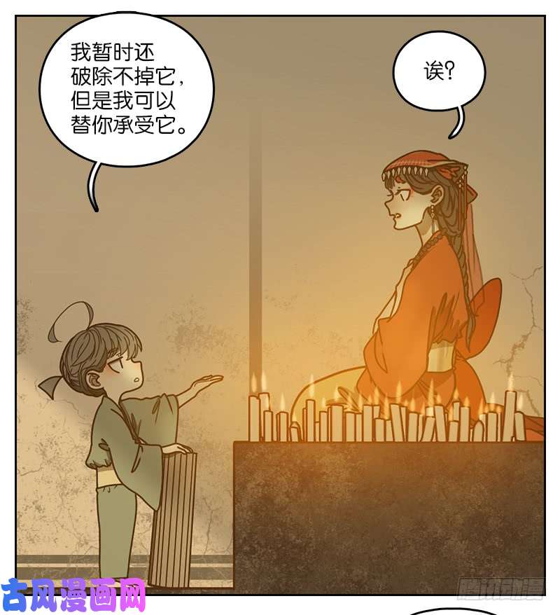 妖怪酒馆第11话 不死之花（五）