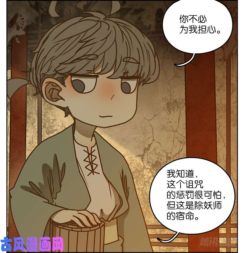 妖怪酒馆第11话 不死之花（五）