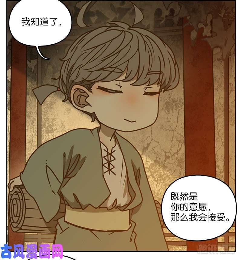 妖怪酒馆第11话 不死之花（五）