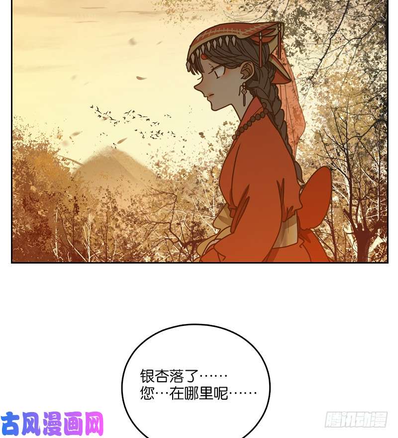 妖怪酒馆第11话 不死之花（五）