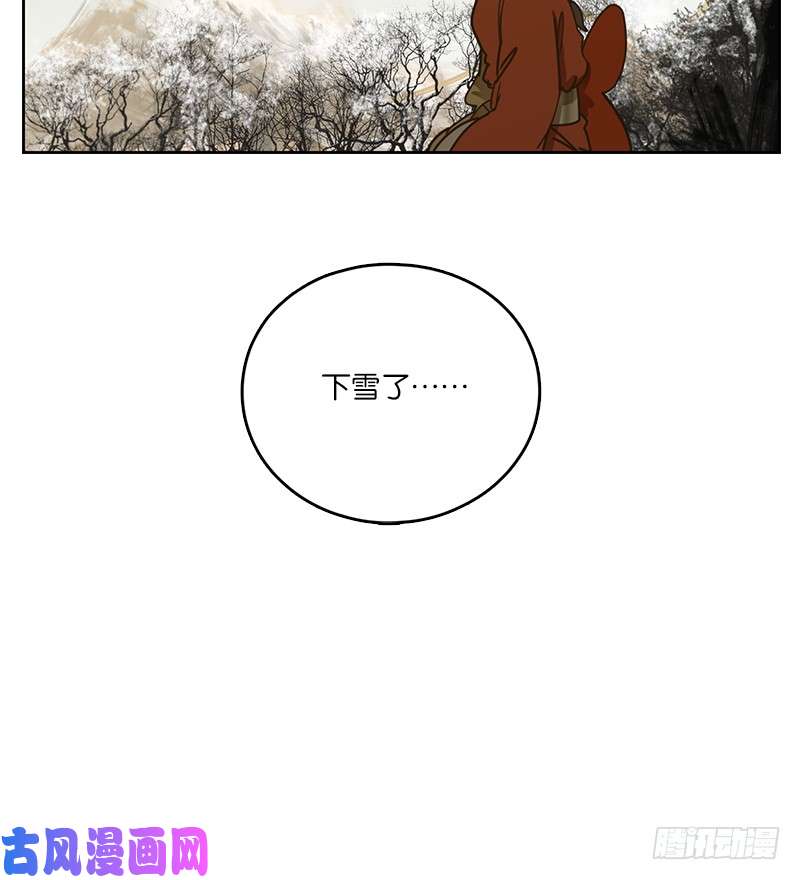 妖怪酒馆第11话 不死之花（五）