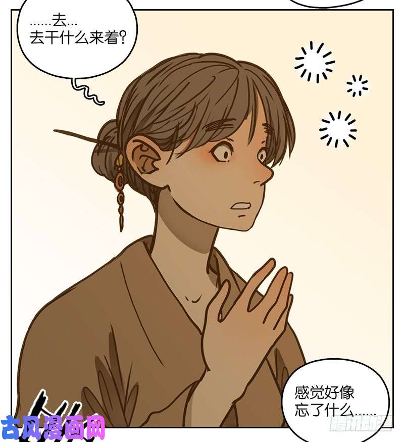 妖怪酒馆第12话 不死之花（六）