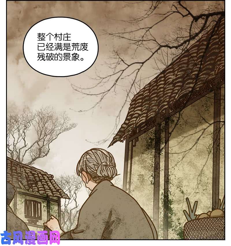 妖怪酒馆第12话 不死之花（六）