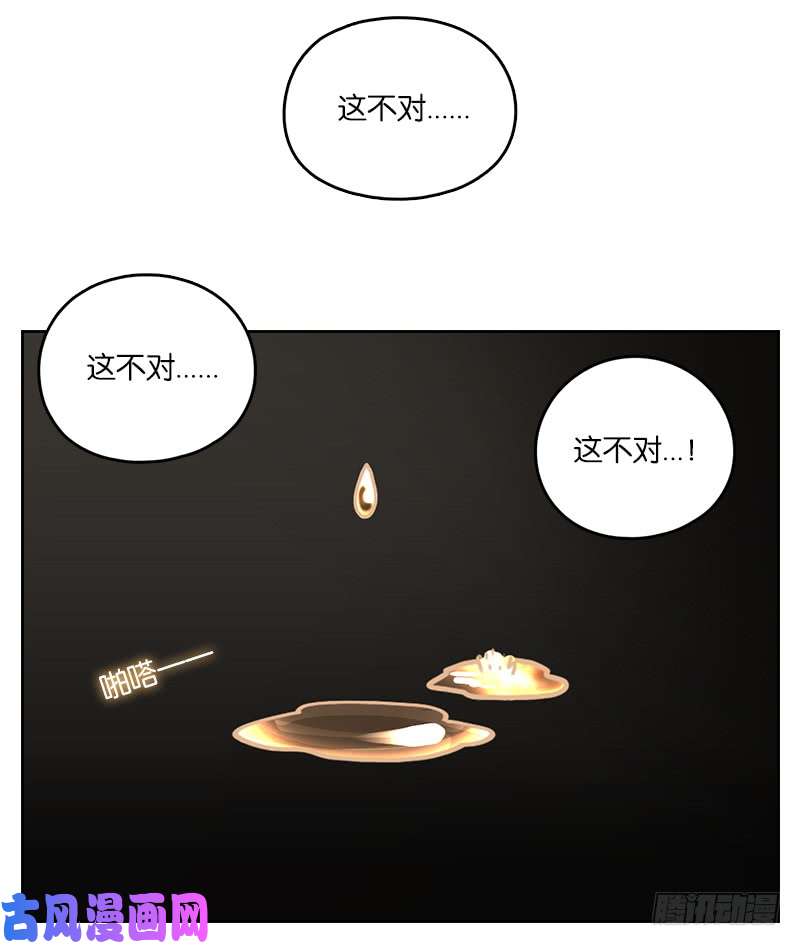 妖怪酒馆第12话 不死之花（六）
