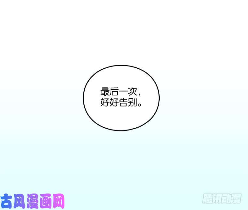 妖怪酒馆第12话 不死之花（六）