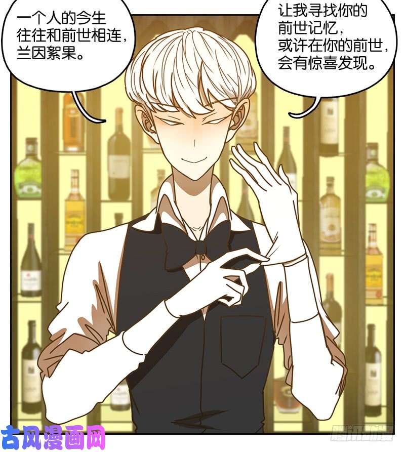 妖怪酒馆第13话 困山之白（一）