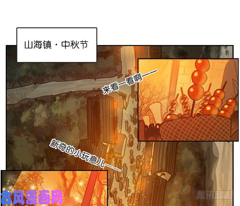 妖怪酒馆第13话 困山之白（一）
