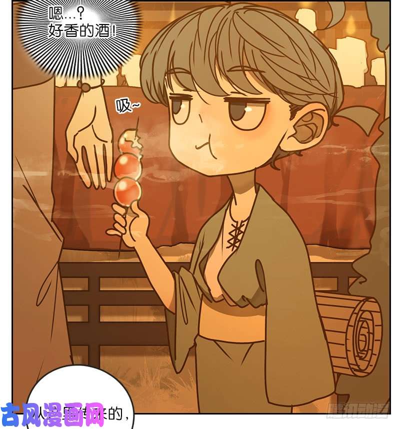 妖怪酒馆第13话 困山之白（一）