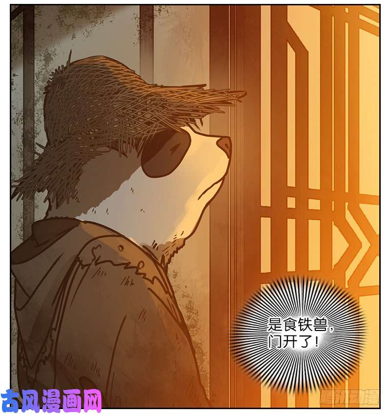 妖怪酒馆第13话 困山之白（一）