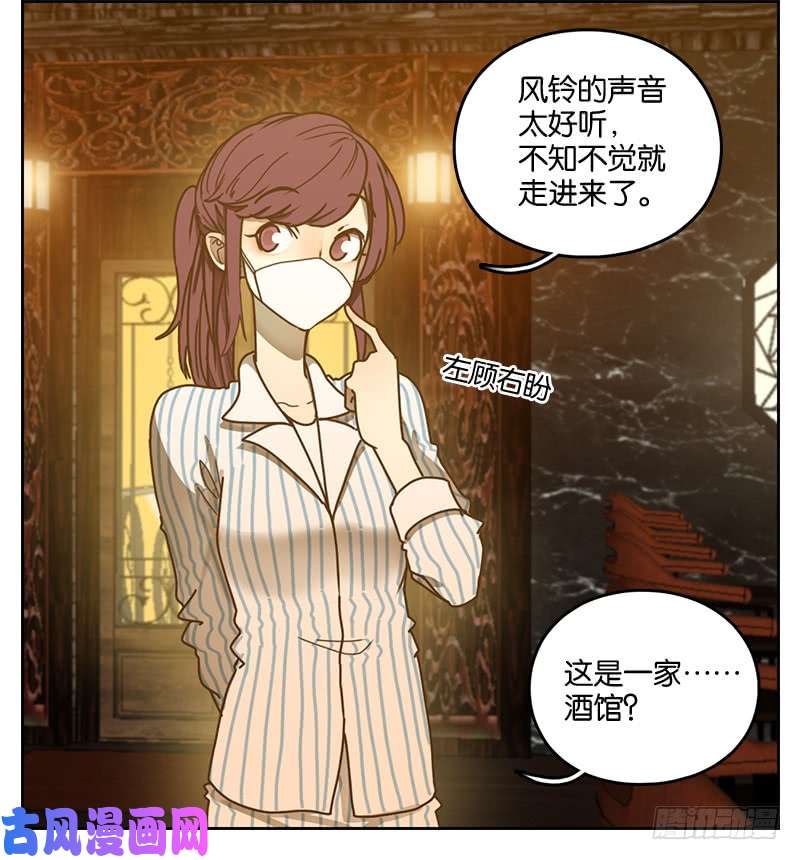 妖怪酒馆第13话 困山之白（一）