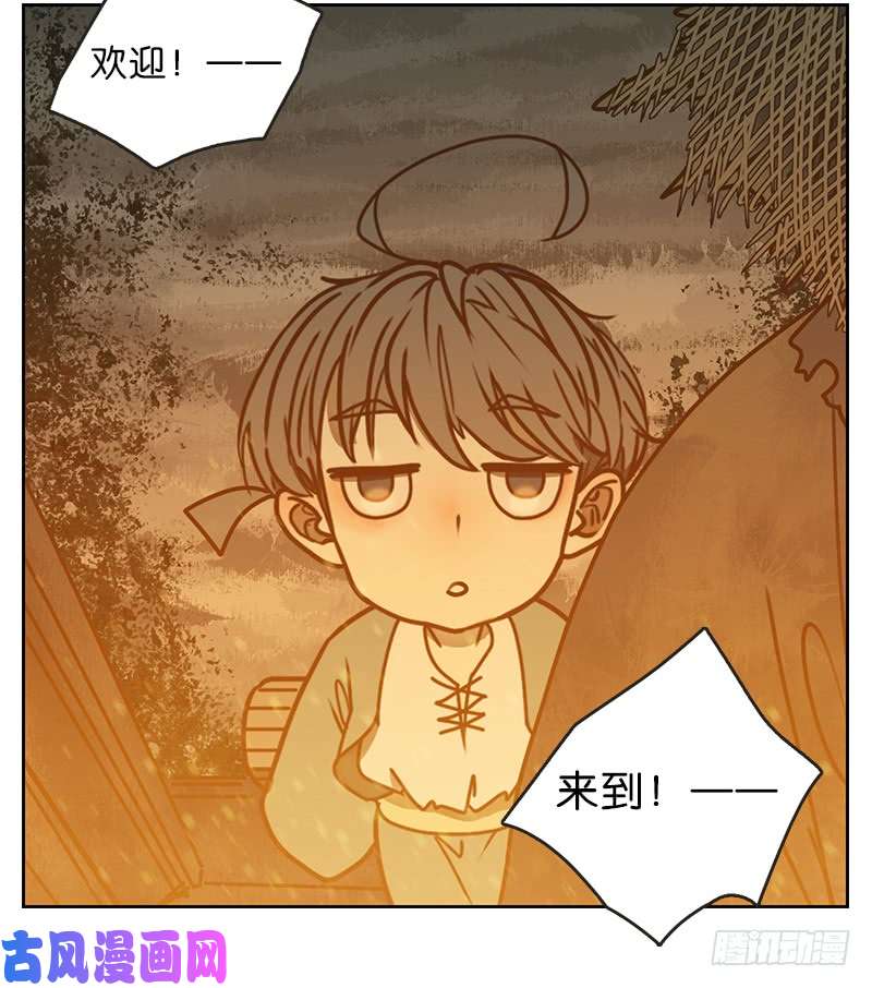 妖怪酒馆第13话 困山之白（一）