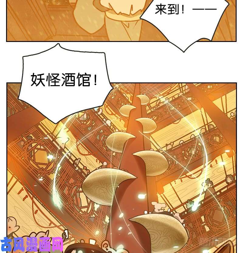 妖怪酒馆第14话 困山之白（二）