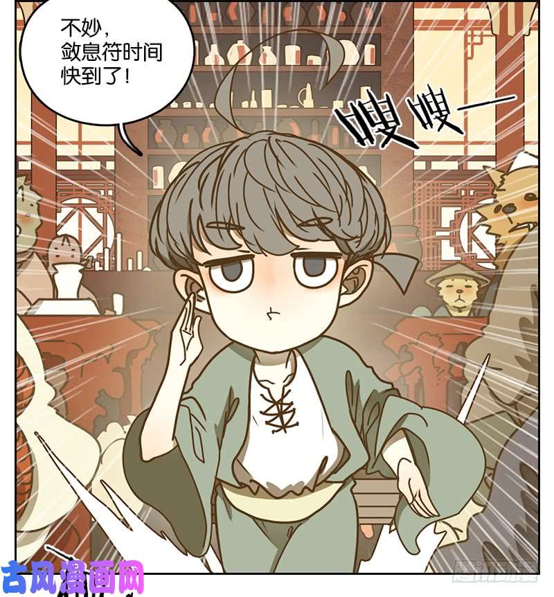 妖怪酒馆第14话 困山之白（二）