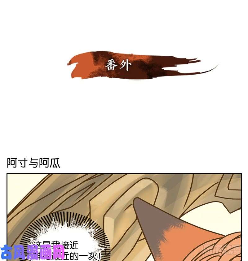 妖怪酒馆第14话 困山之白（二）