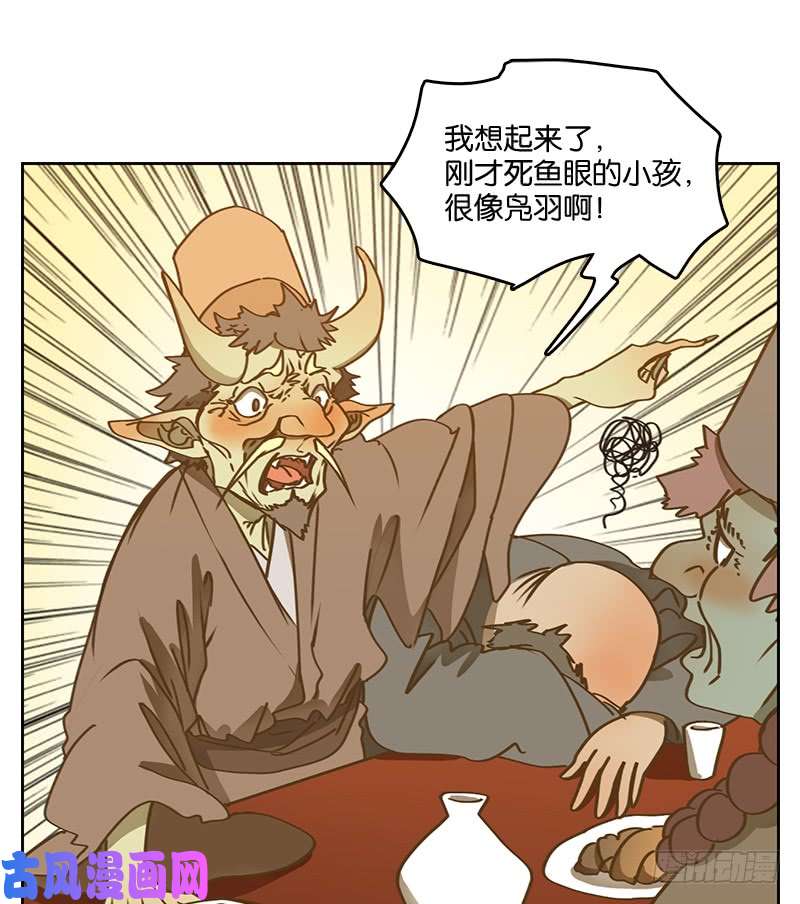 妖怪酒馆第15话 困山之白（三）