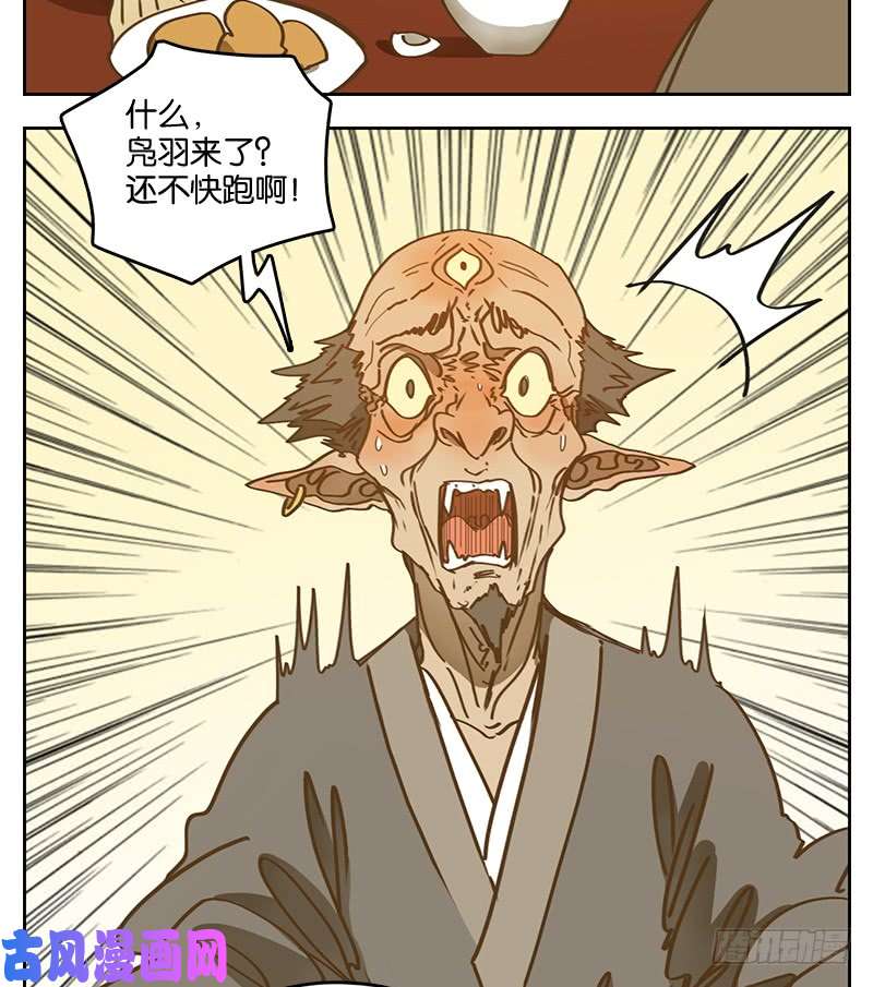 妖怪酒馆第15话 困山之白（三）