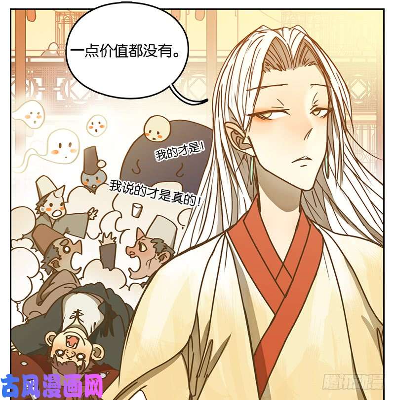 妖怪酒馆第15话 困山之白（三）