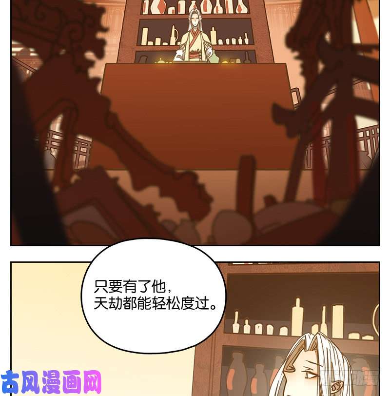 妖怪酒馆第15话 困山之白（三）