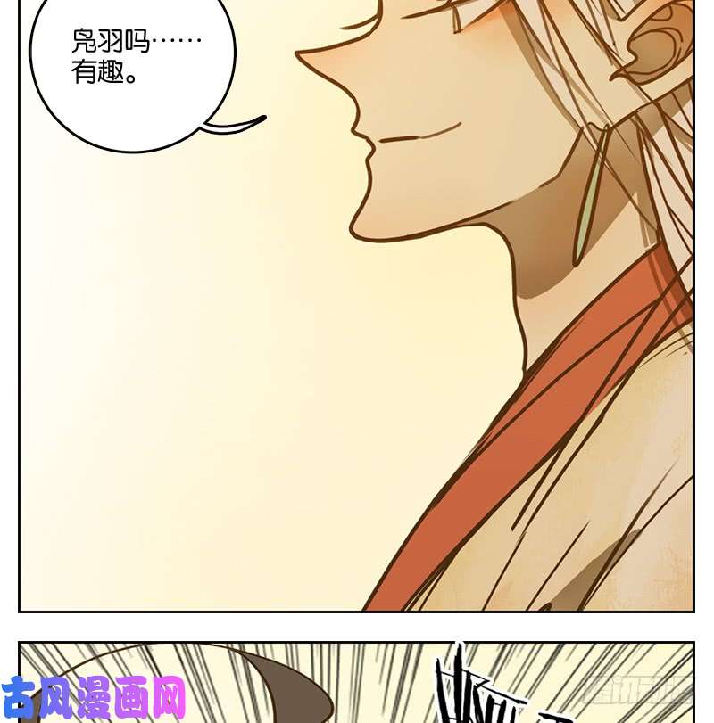 妖怪酒馆第15话 困山之白（三）