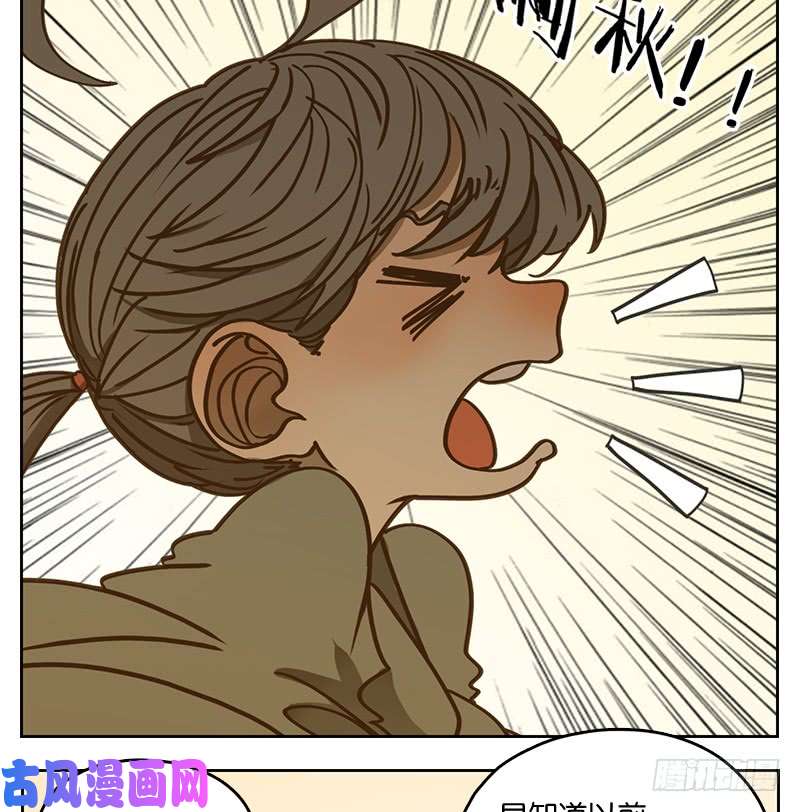 妖怪酒馆第15话 困山之白（三）