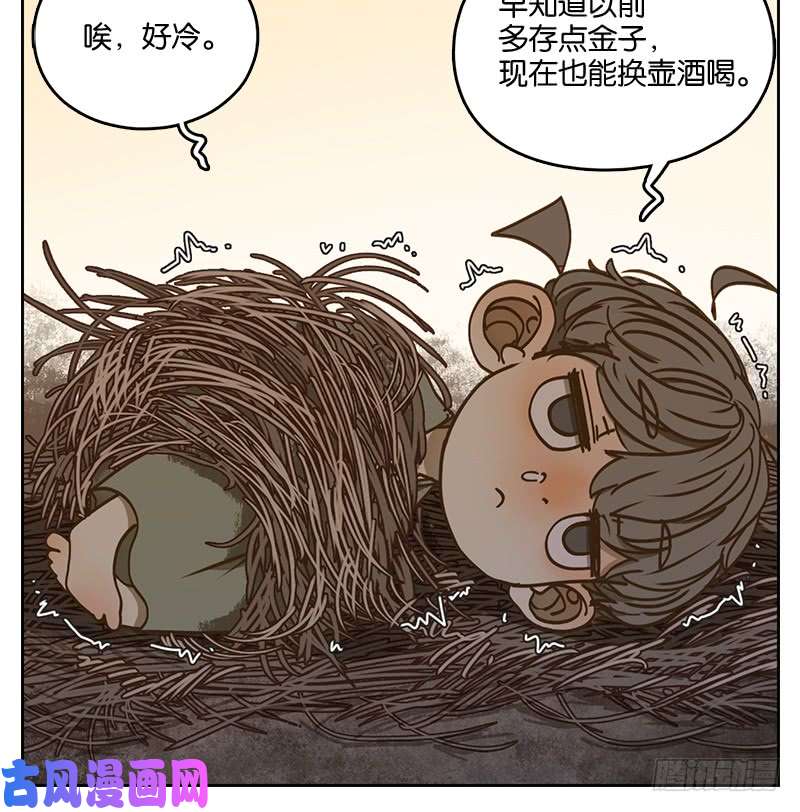 妖怪酒馆第15话 困山之白（三）