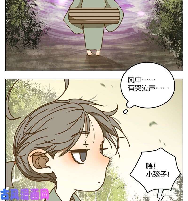 妖怪酒馆第15话 困山之白（三）