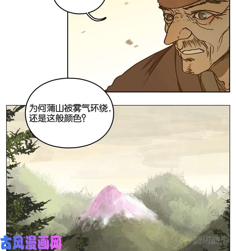 妖怪酒馆第15话 困山之白（三）