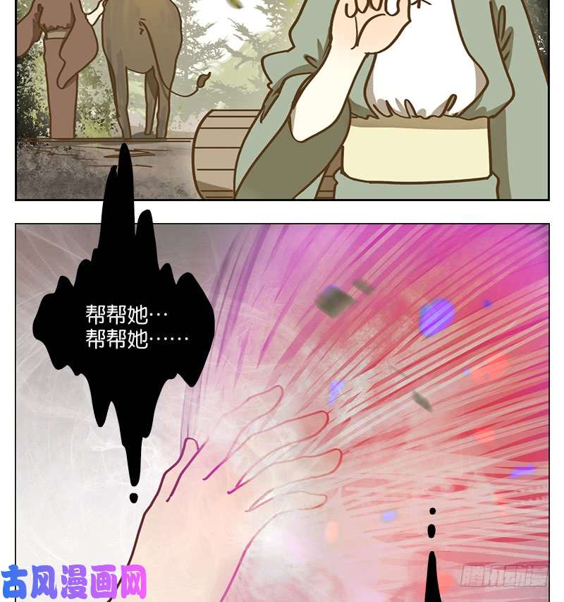 妖怪酒馆第15话 困山之白（三）