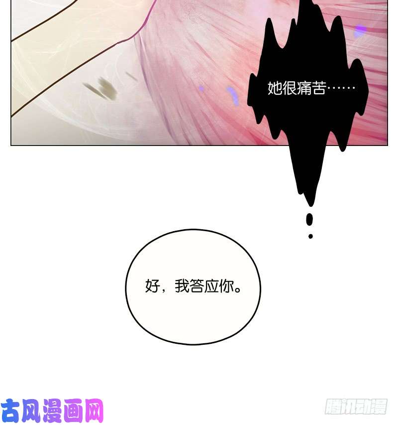 妖怪酒馆第15话 困山之白（三）