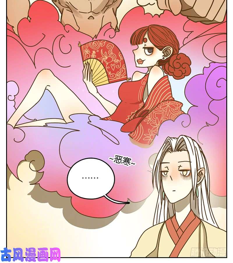 妖怪酒馆第15话 困山之白（三）