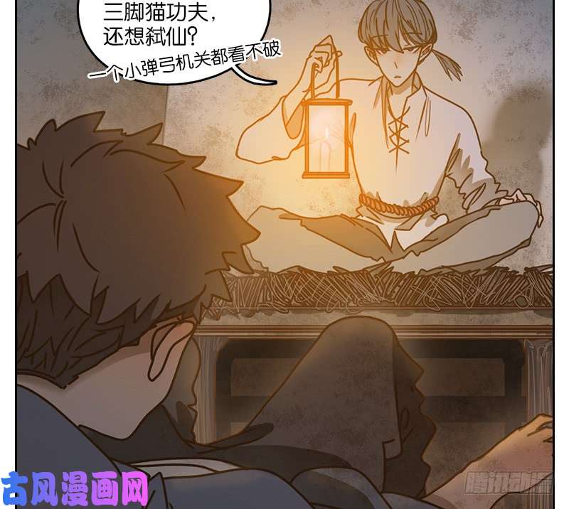 妖怪酒馆第16话 困山之白（四）