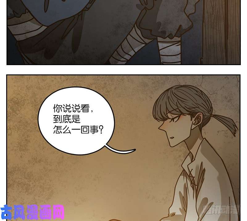 妖怪酒馆第16话 困山之白（四）