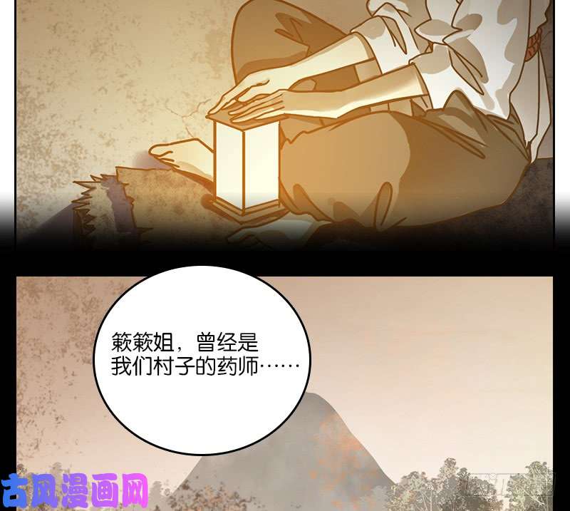 妖怪酒馆第16话 困山之白（四）