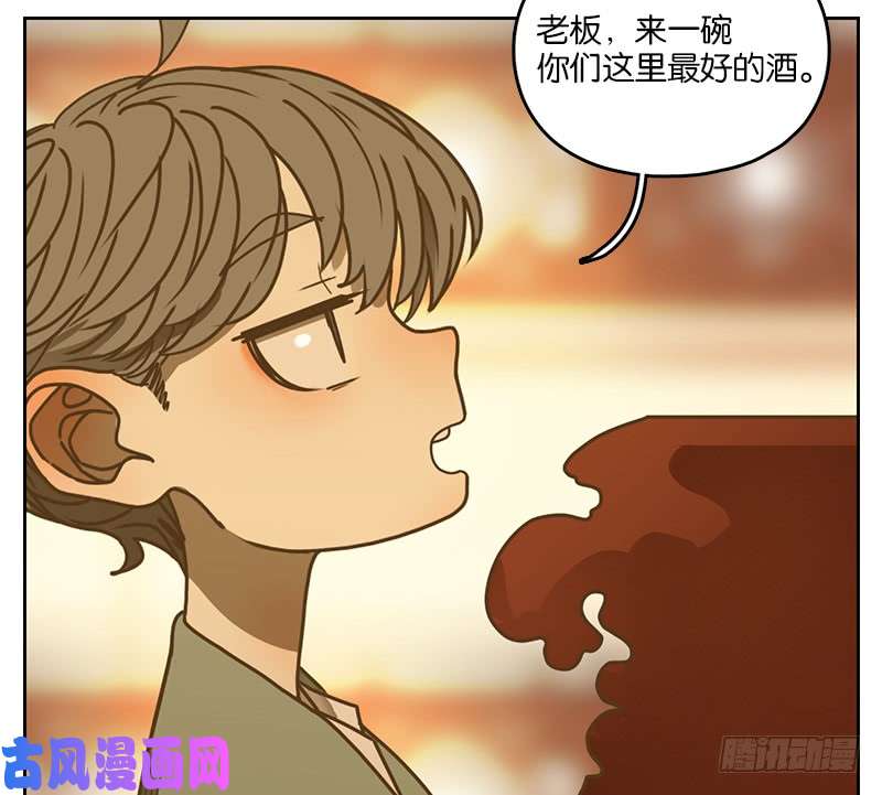 妖怪酒馆第16话 困山之白（四）