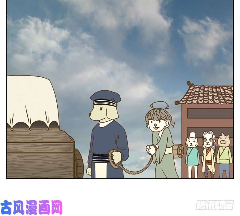 妖怪酒馆第16话 困山之白（四）