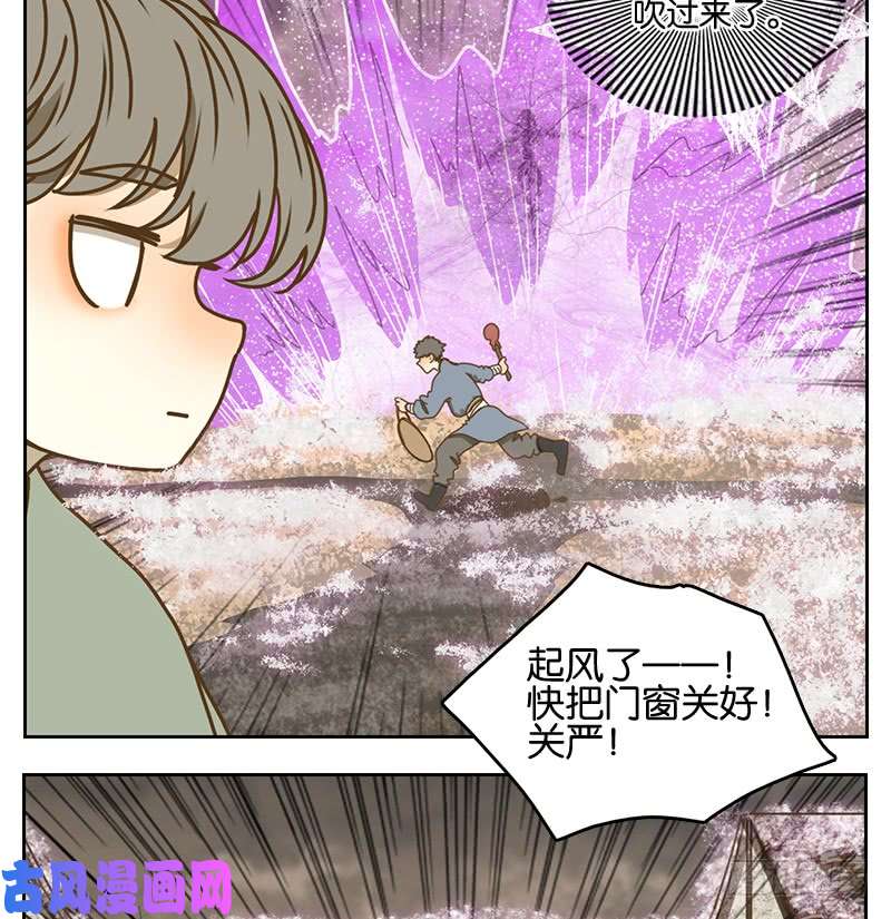 妖怪酒馆第16话 困山之白（四）