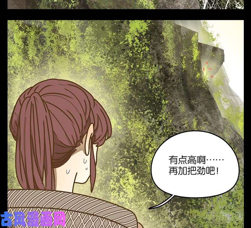 妖怪酒馆第17话 困山之白（五）