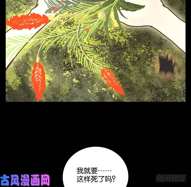 妖怪酒馆第17话 困山之白（五）