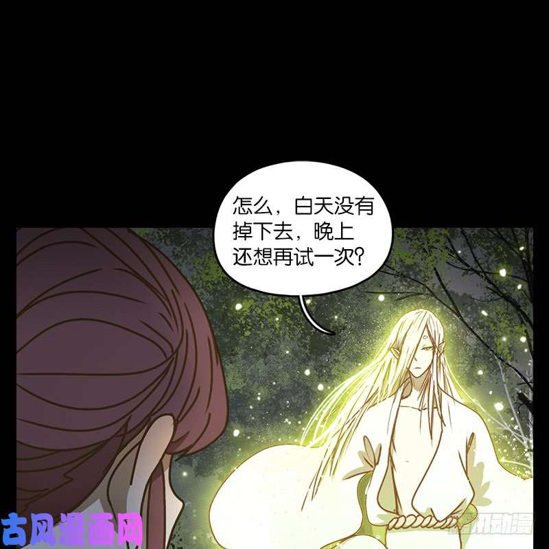 妖怪酒馆第18话 困山之白（六）