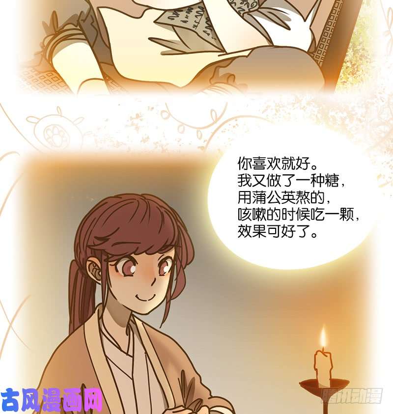 妖怪酒馆第18话 困山之白（六）