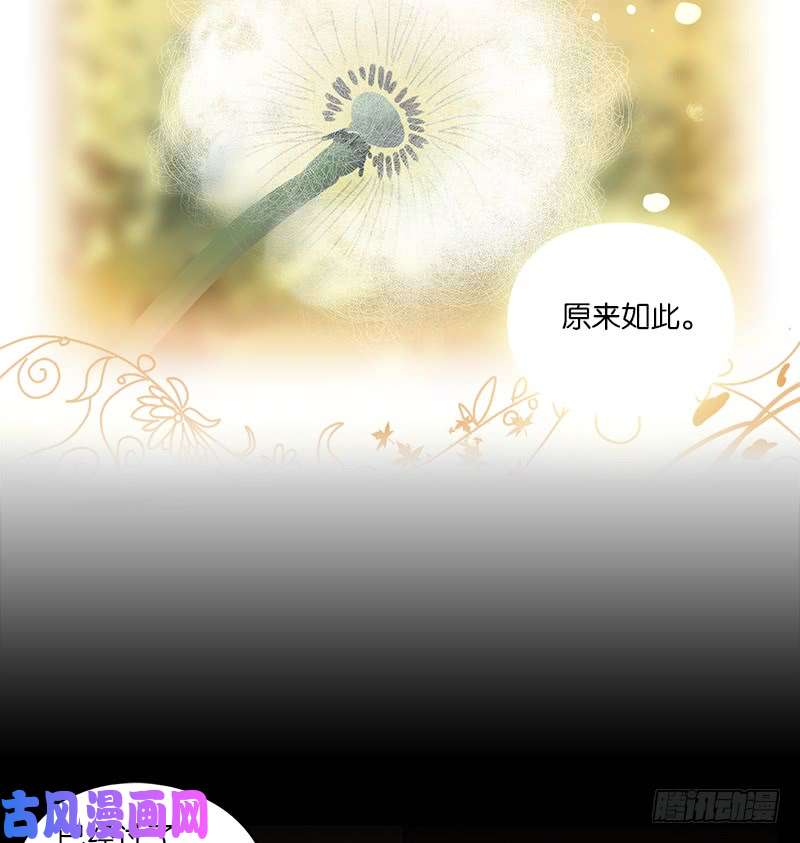 妖怪酒馆第18话 困山之白（六）