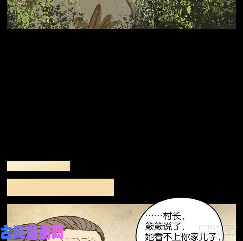 妖怪酒馆第19话 困山之白（七）
