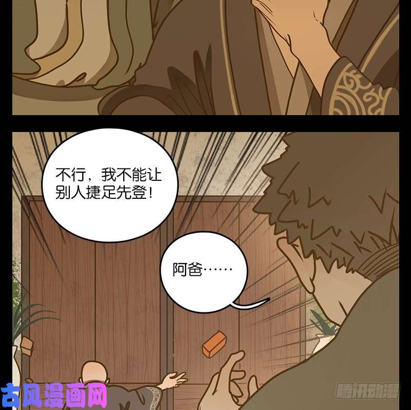 妖怪酒馆第19话 困山之白（七）