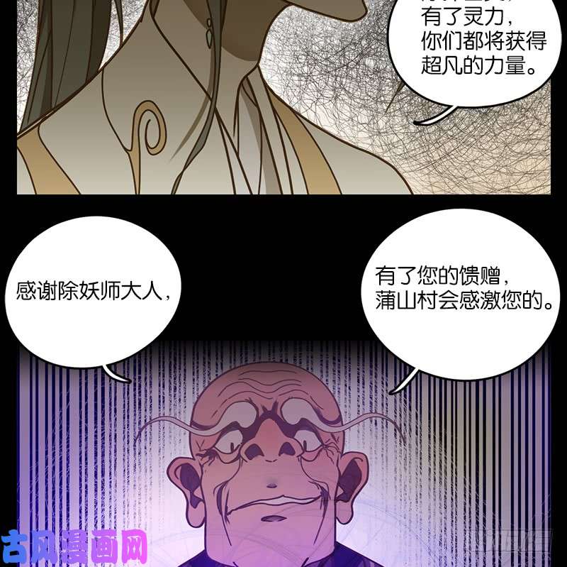妖怪酒馆第19话 困山之白（七）